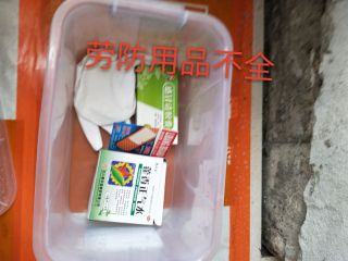 日常巡检
