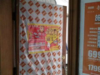日常巡检