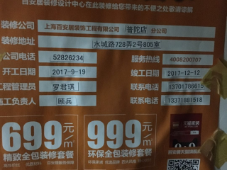 水、电管开槽施工