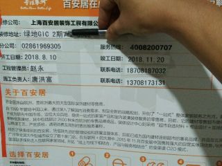 日常巡检