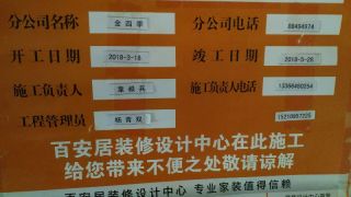 安装工程 验收