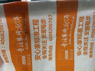 日常巡检
