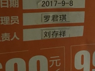 日常巡检