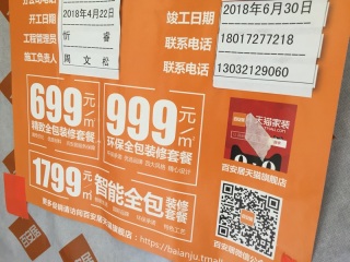 油漆工程 验收
