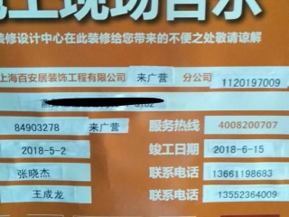 日常巡检