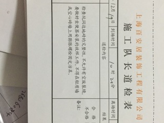 洁具、五金、电器安装