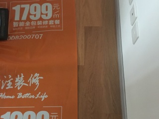 实木复合地板铺设