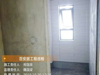日常巡检