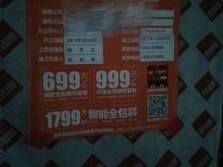 安装工程 验收