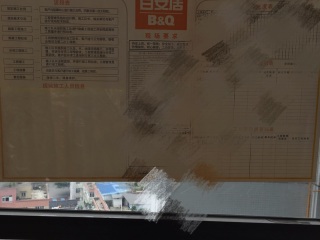 隐蔽工程 验收