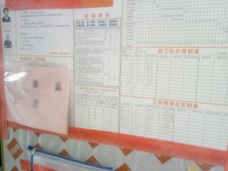 日常巡检