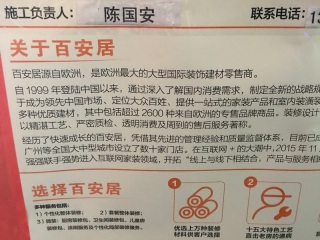 日常巡检