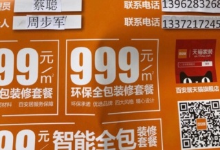 日常巡检