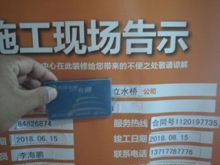 隐蔽工程 验收