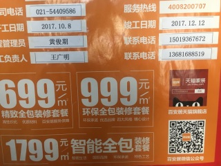 日常巡检