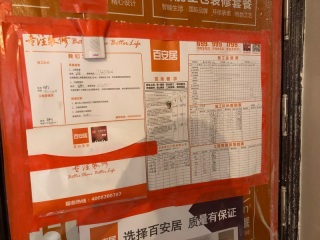日常巡检