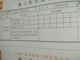 墙、顶面腻子批嵌