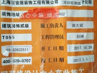 泥木工程 验收