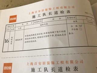 实木复合地板铺设