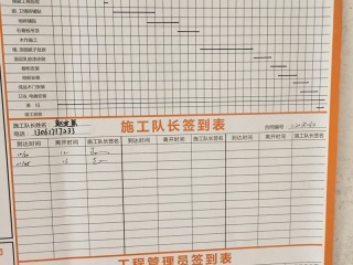 隐蔽工程 验收
