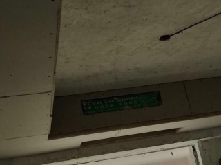 泥木工程 验收