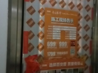 日常巡检