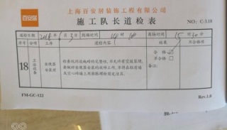 洁具、五金、电器安装