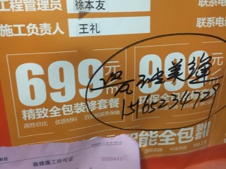 洁具、五金、电器安装