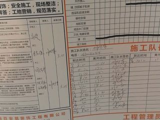 日常巡检