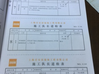厨房、卫生间墙砖施作