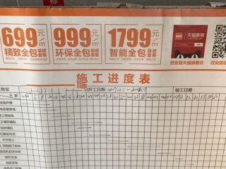 日常巡检