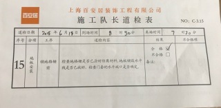 木地板铺设