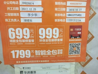 隐蔽工程 验收