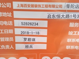 日常巡检