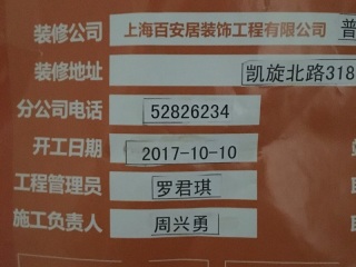 日常巡检