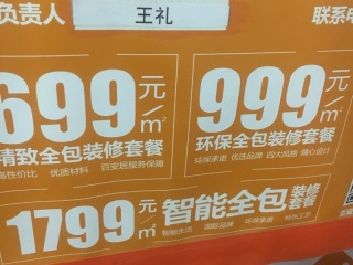 橱柜及台盆柜安装