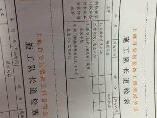 成品门及墙纸铺贴