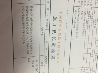 洁具、五金、电器安装