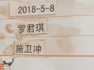 日常巡检