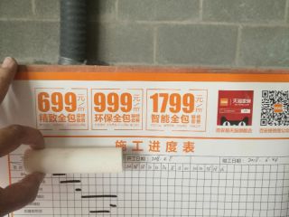 隐蔽工程 验收