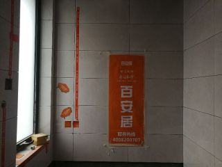 厨房、卫生间墙砖施作