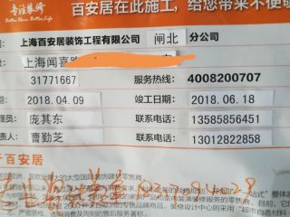 日常巡检