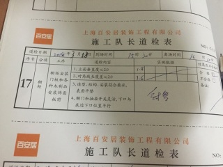 集成吊顶及橱柜柜体安装