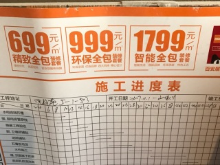 日常巡检