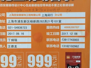 地砖铺贴及地面找平施作
