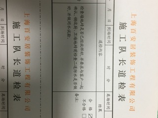 地砖铺贴及地面找平施作
