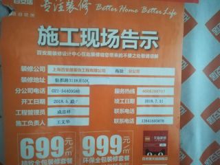 安装工程 验收