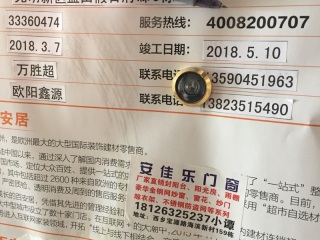 日常巡检