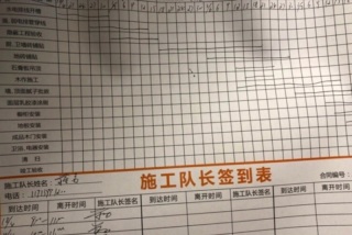 日常巡检