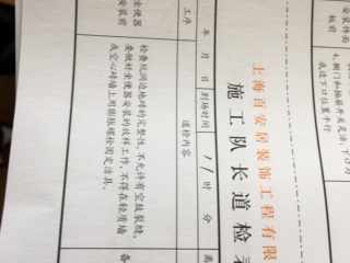 洁具、五金、电器安装